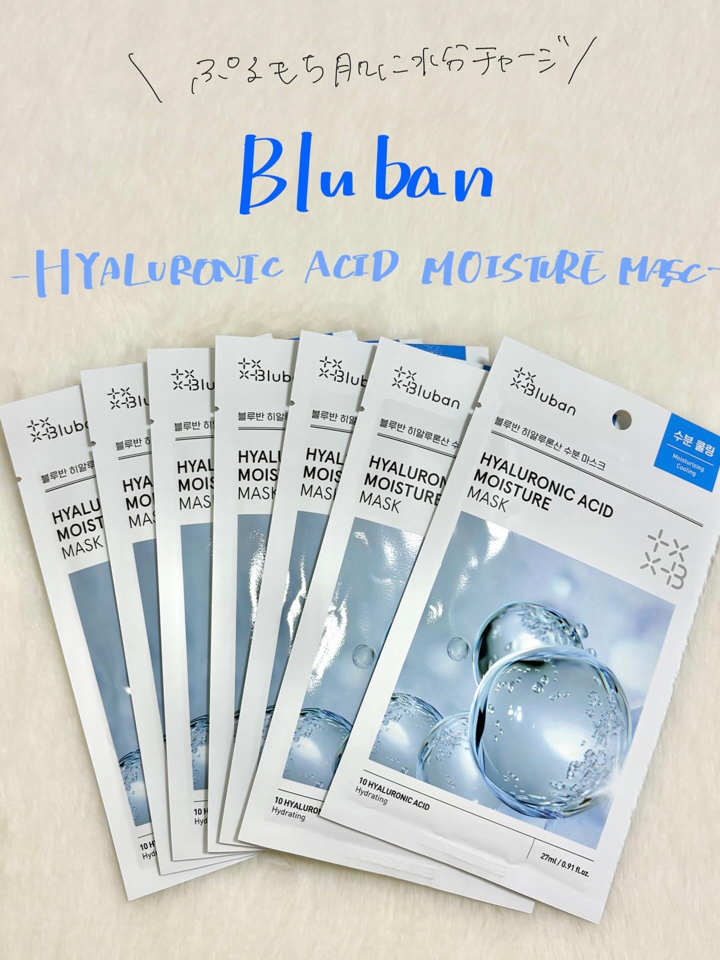ヒアルロン酸保湿マスク/Bluban/シートマスク・パックを使ったクチコミ（1枚目）