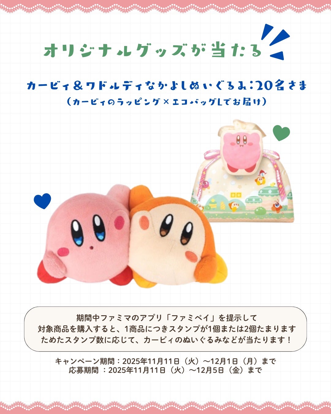 うさくまちゃん@YouTube on LIPS 「【保存がおすすめ♡】今回は、ファミマ×カービィコラボについてま..」(8枚目)