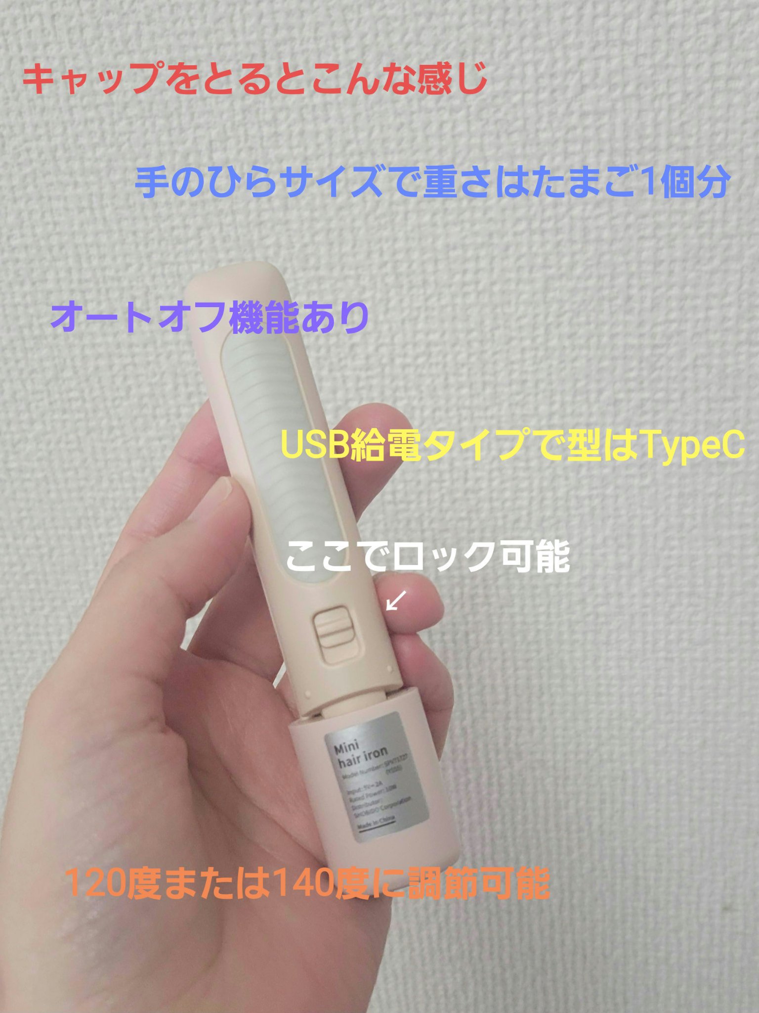 どこでも前髪ミニアイロン/SHOBIDO/ヘアアイロンを使ったクチコミ（3枚目）