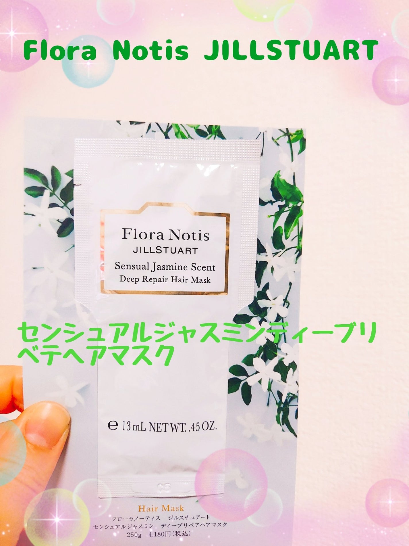 ゆん on LIPS 「FloraNotisJILLSTUART先日、FloraNot..」(1枚目)