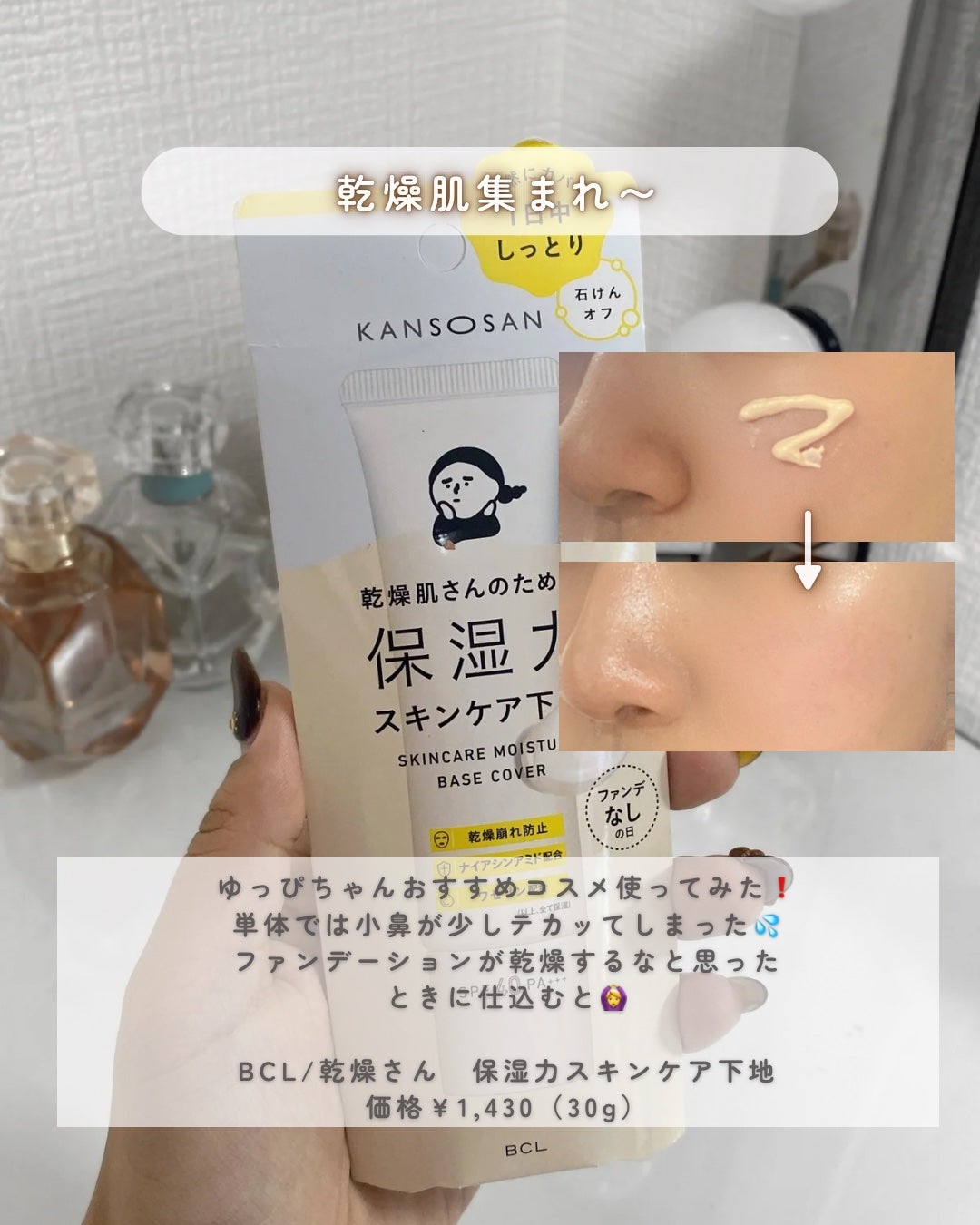 RMK ネイルケア ジェルオイル N/RMK/ネイルオイル・トリートメントを使ったクチコミ(3枚目)