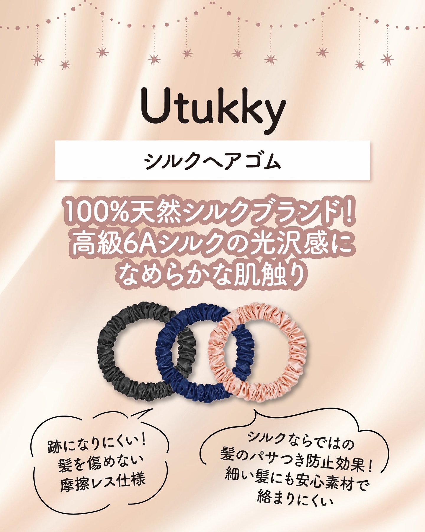 シルクヘアゴム/Uttuky/ヘアアクセサリーを使ったクチコミ（2枚目）