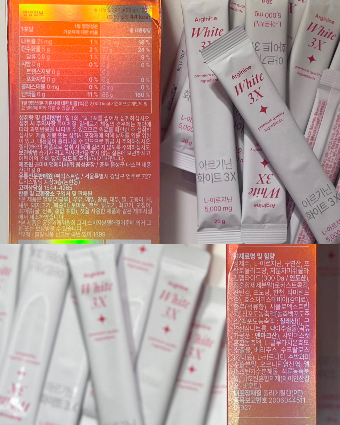 アルギニンホワイト/EXTREME/健康サプリメントを使ったクチコミ(3枚目)