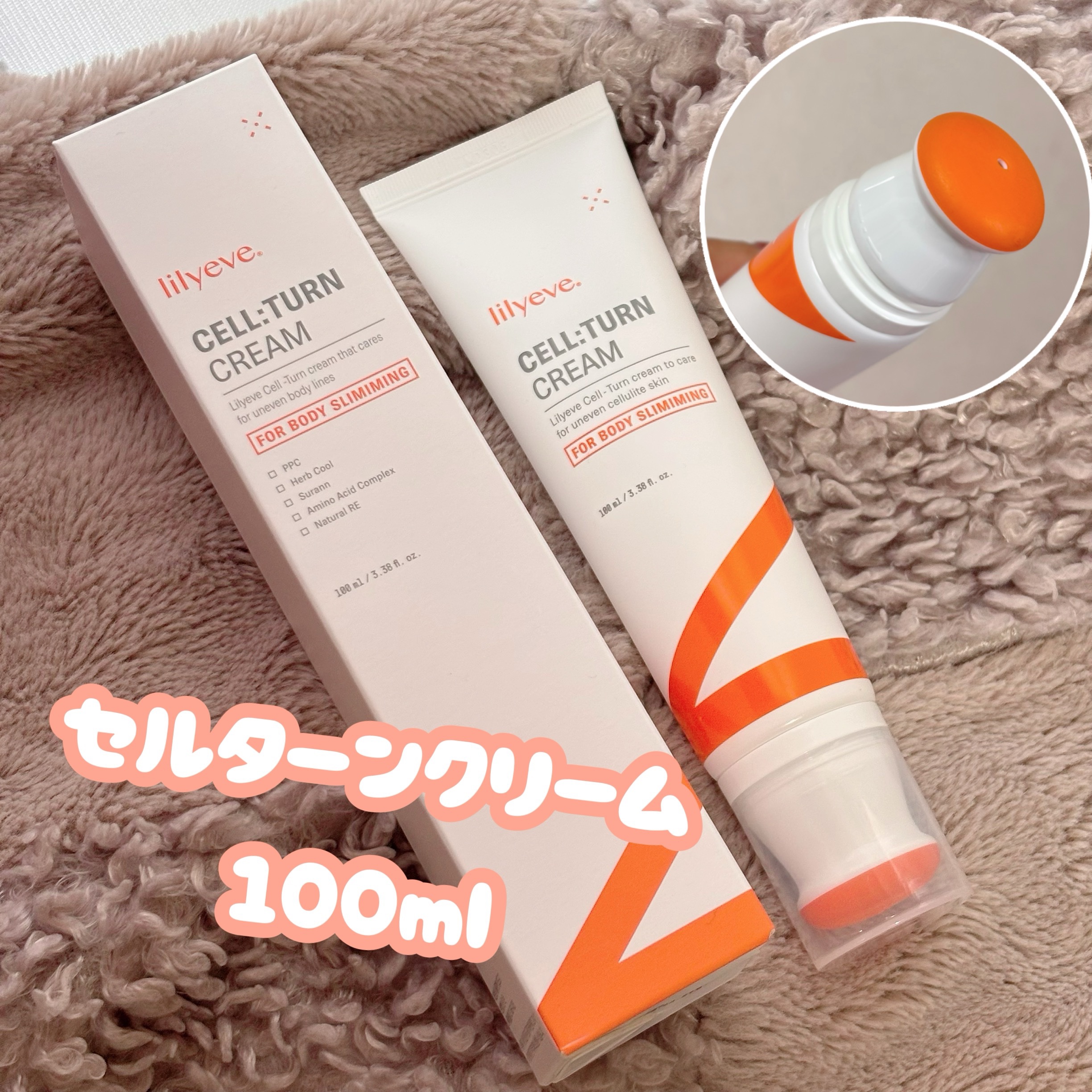 セルターンクリーム 100ml/リリーイブ/フェイスクリームを使ったクチコミ（1枚目）