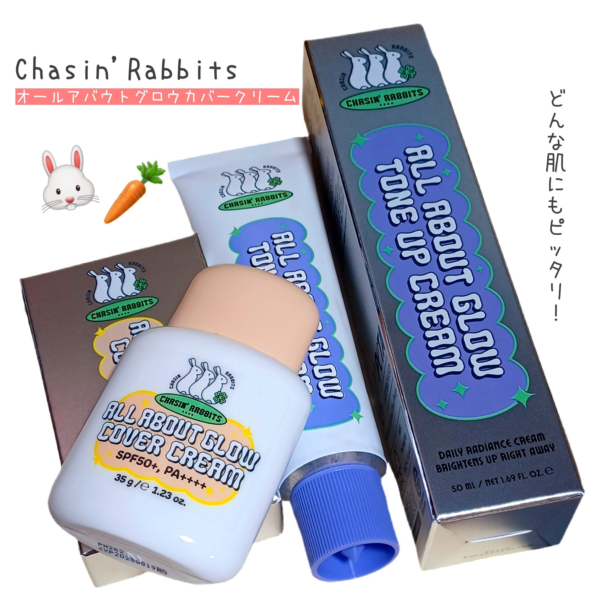 
Chasin' Rabbits (チェイシングラビッツ)
は動物実験を行わずクリーンな
植物由来成分のみを使用した
ビーガンビューティーブランドで
肌本来の健康さと自然な美しさを大切にし、
地球🌎と動物🐾を考えた
誠実なスキンケアを提