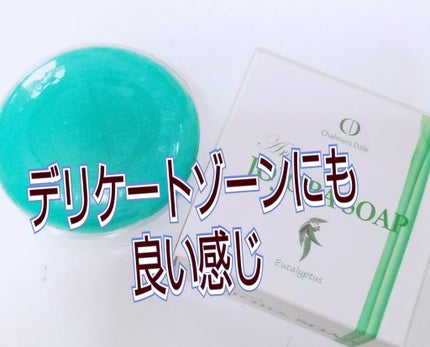 ホホバオイルソープ/アルファージャパン/ボディ石鹸を使ったクチコミ(1枚目)