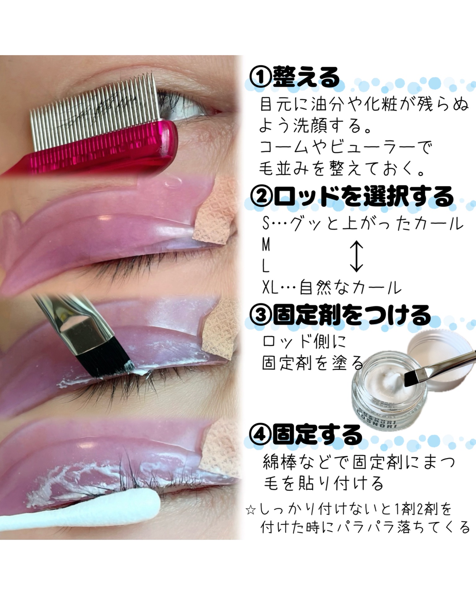 イージーアイラッシュリフトキット/COSNORI/その他キットセットを使ったクチコミ（3枚目）