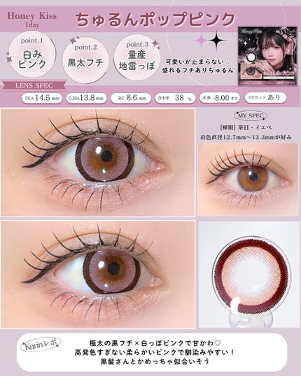 Honey kiss 1day/HoneyKiss/ワンデー(1DAY)カラコンを使ったクチコミ(5枚目)