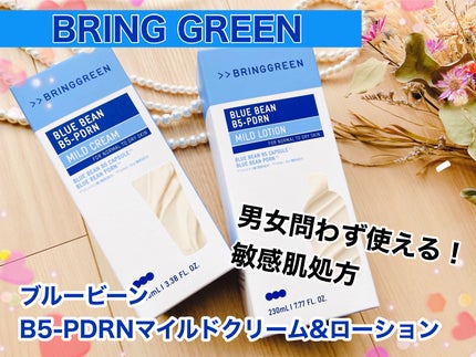 ãã«ãŒããŒã³B5-PDRNâ¢ãã€ã«ãã¯ãªãŒã /BRING GREEN/ãã§ã€ã¹ã¯ãªãŒã ã䜿ã£ãã¯ãã³ãïŒ1æç®ïŒ