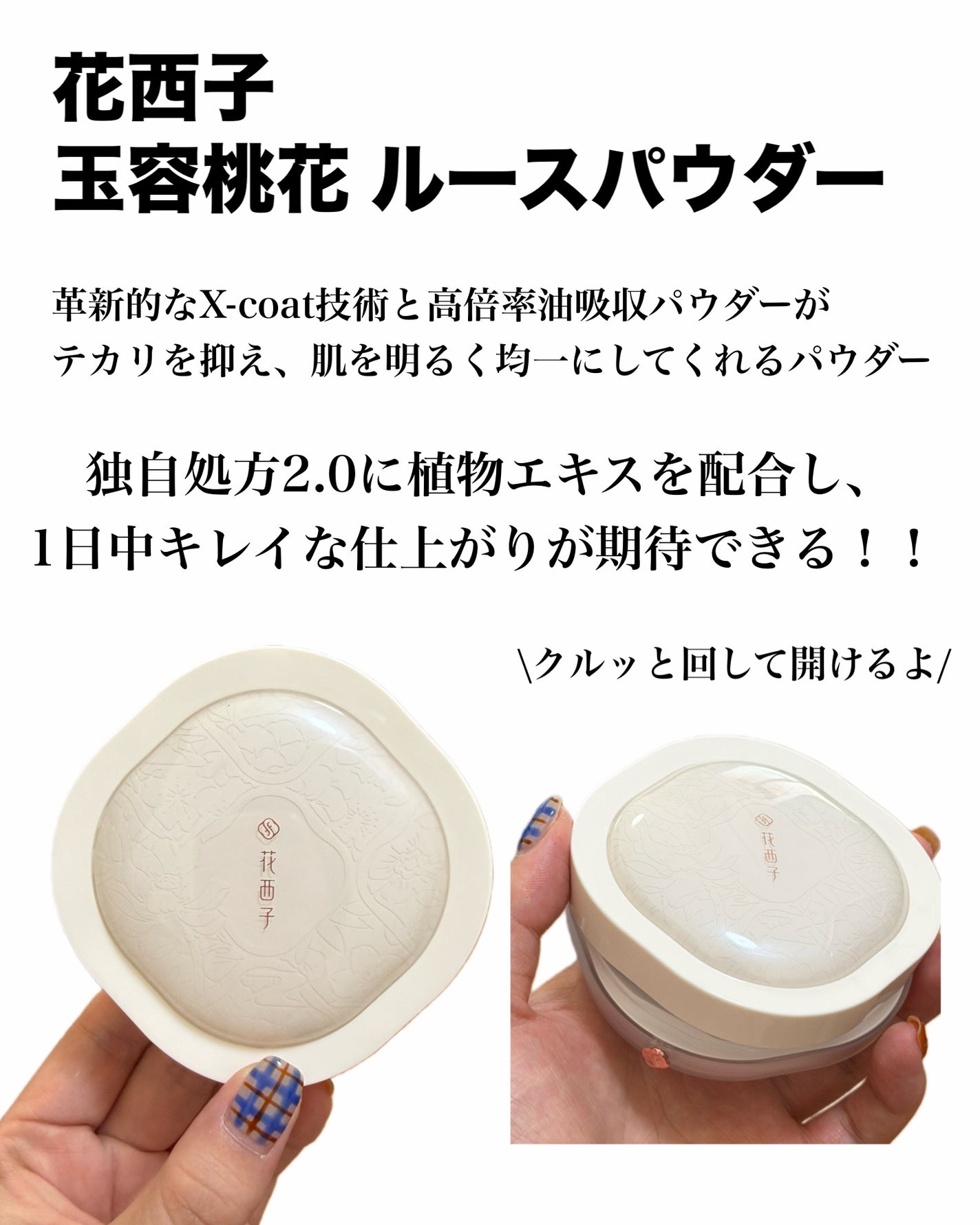玉養桃花 ルースパウダー/花西子/ルースパウダーを使ったクチコミ(2枚目)