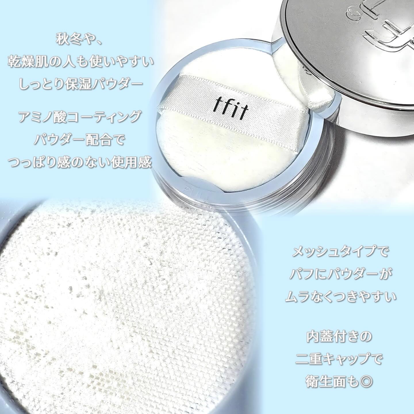 トランスルーセントセットエッセンシャルパウダー/TFIT/ルースパウダーを使ったクチコミ（2枚目）