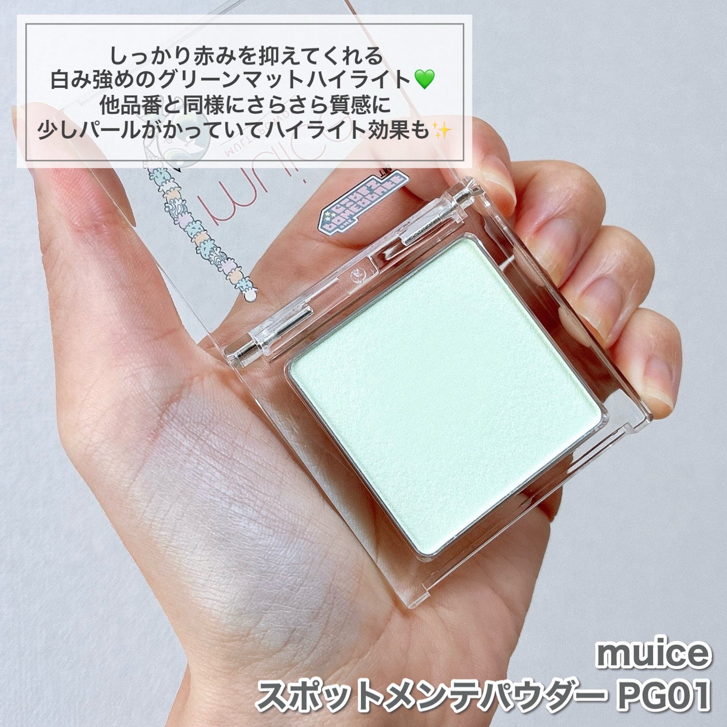 スポットメンテパウダー/muice/プレストパウダーを使ったクチコミ(2枚目)