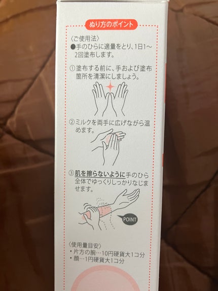 トリクセラ モイストスキンバリア ミルク/アベンヌ/ボディミルクを使ったクチコミ(8枚目)