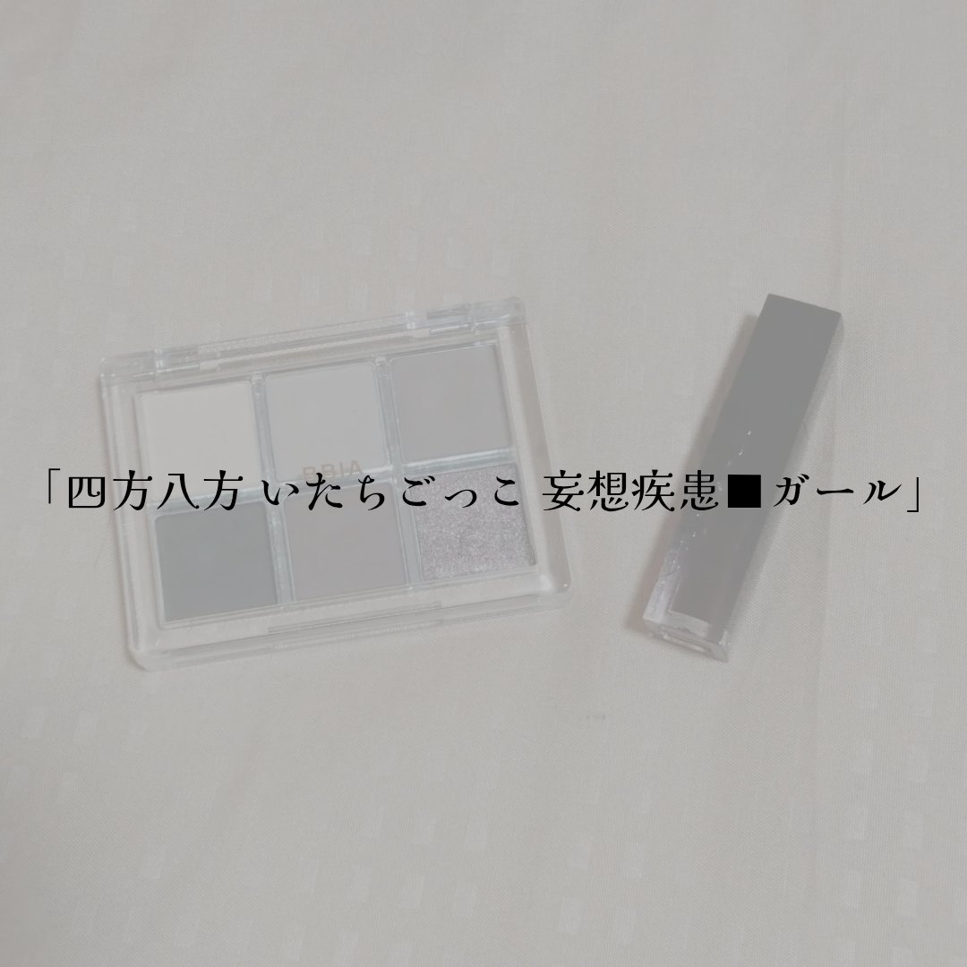 ブラーグローイミニリップティント/Dinto/リップティントを使ったクチコミ（1枚目）