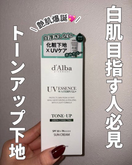クリーンティーツリーリポソームトーンアップサンクリーム(グリーン)/ダルバ/日焼け止めクリームを使ったクチコミ(1枚目)
