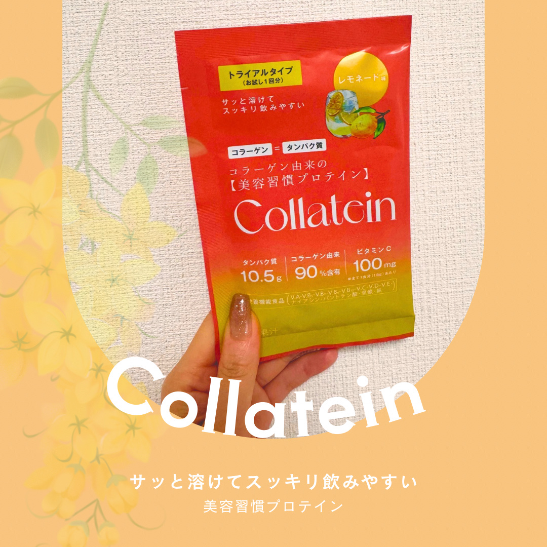 コラテイン コラーゲンプロテイン/Collatein/その他プロテインを使ったクチコミ（1枚目）