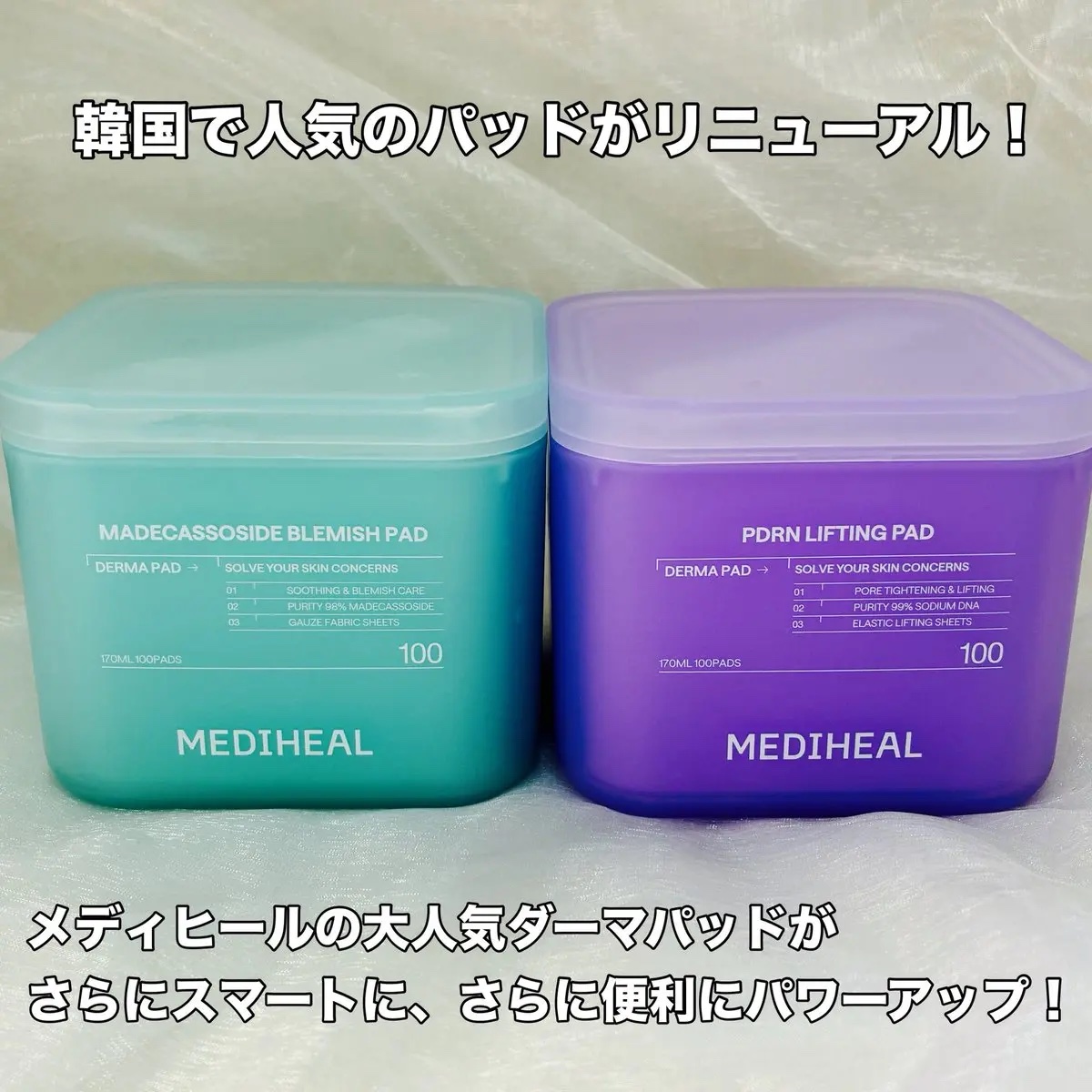 PDRN リフティングパッド/MEDIHEAL/トナーパッドを使ったクチコミ（1枚目）