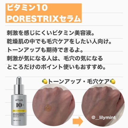 ダークスポットセラム/Anua/美容液を使ったクチコミ(4枚目)