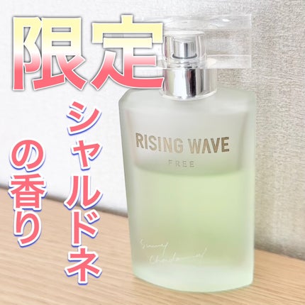 ライジングウェーブ フリー サニーシャルドネ オードトワレ/ライジングウェーブ/香水(メンズ)を使ったクチコミ(1枚目)