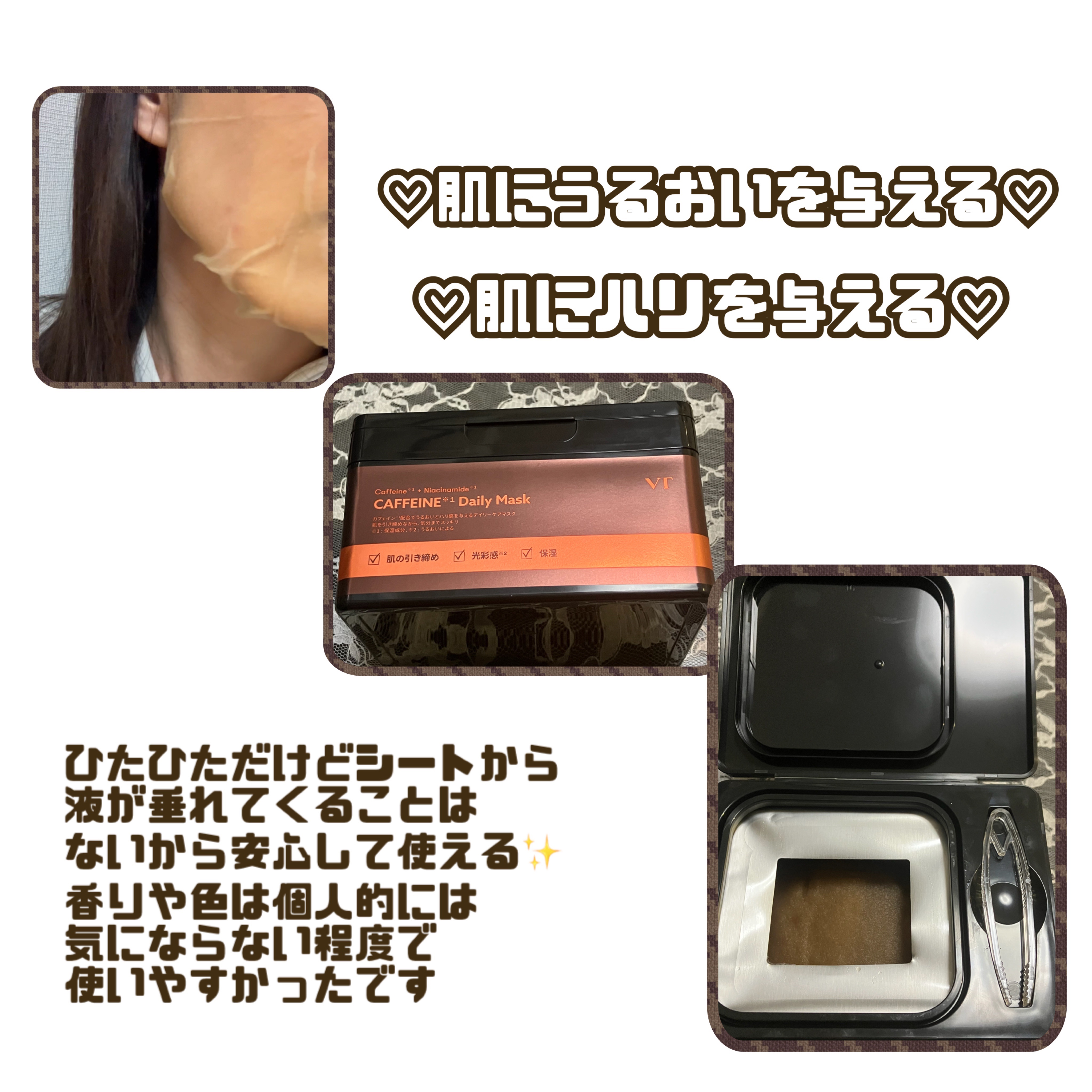 カフェインデイリーマスク/VT/シートマスク・パックを使ったクチコミ（3枚目）