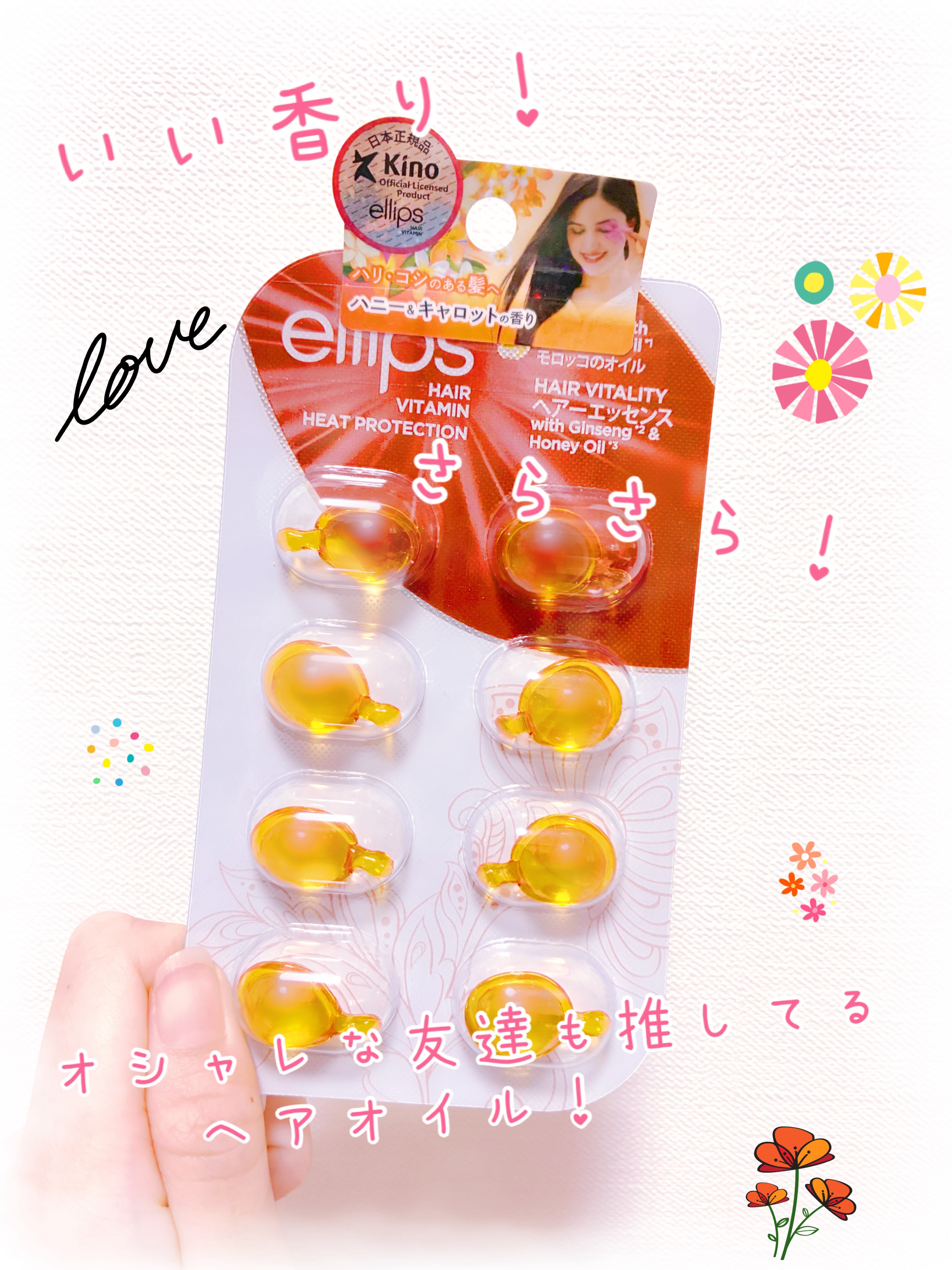 ヘアーオイル【ヘアエッセンス】 シートタイプ 6粒/ellips/ヘアオイルを使ったクチコミ（1枚目）