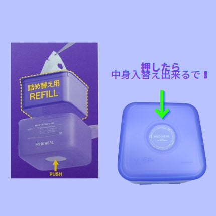 PDRN リフティングマスク/MEDIHEAL/シートマスク・パックを使ったクチコミ(4枚目)