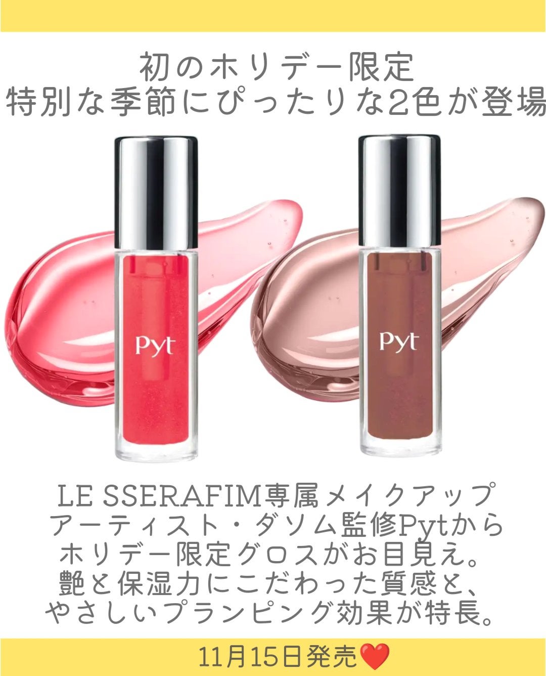 GENBALIPGLOSS/Pyt/リップグロスを使ったクチコミ(2枚目)