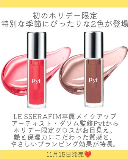 GENBALIPGLOSS/Pyt/リップグロスを使ったクチコミ(2枚目)