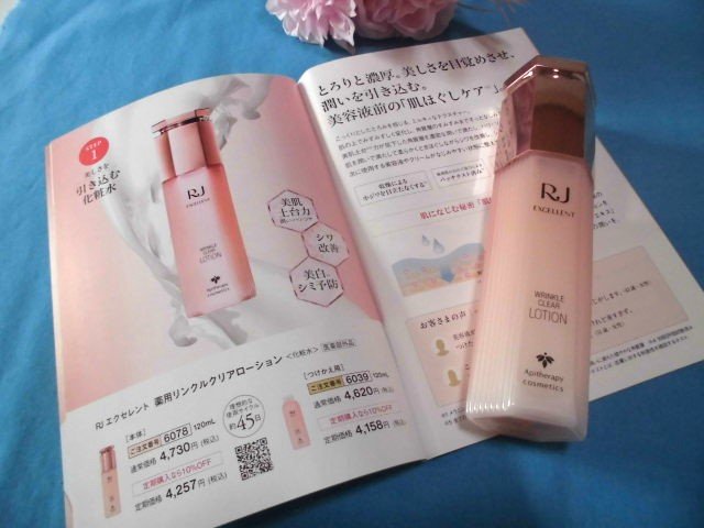 RJ エクセレント 薬用リンクルクリアローション/アピセラピーコスメティクス/化粧水を使ったクチコミ（3枚目）