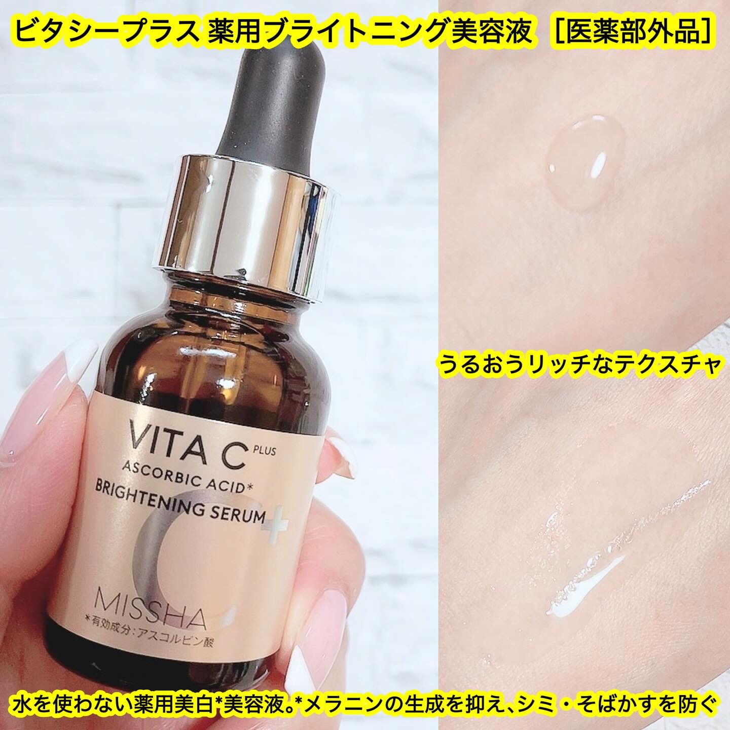 ビタシープラス 化粧水/MISSHA/化粧水を使ったクチコミ（2枚目）