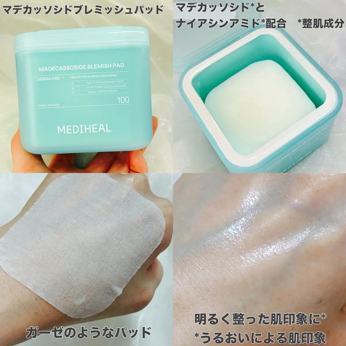 PDRN リフティングパッド/MEDIHEAL/トナーパッドを使ったクチコミ（2枚目）