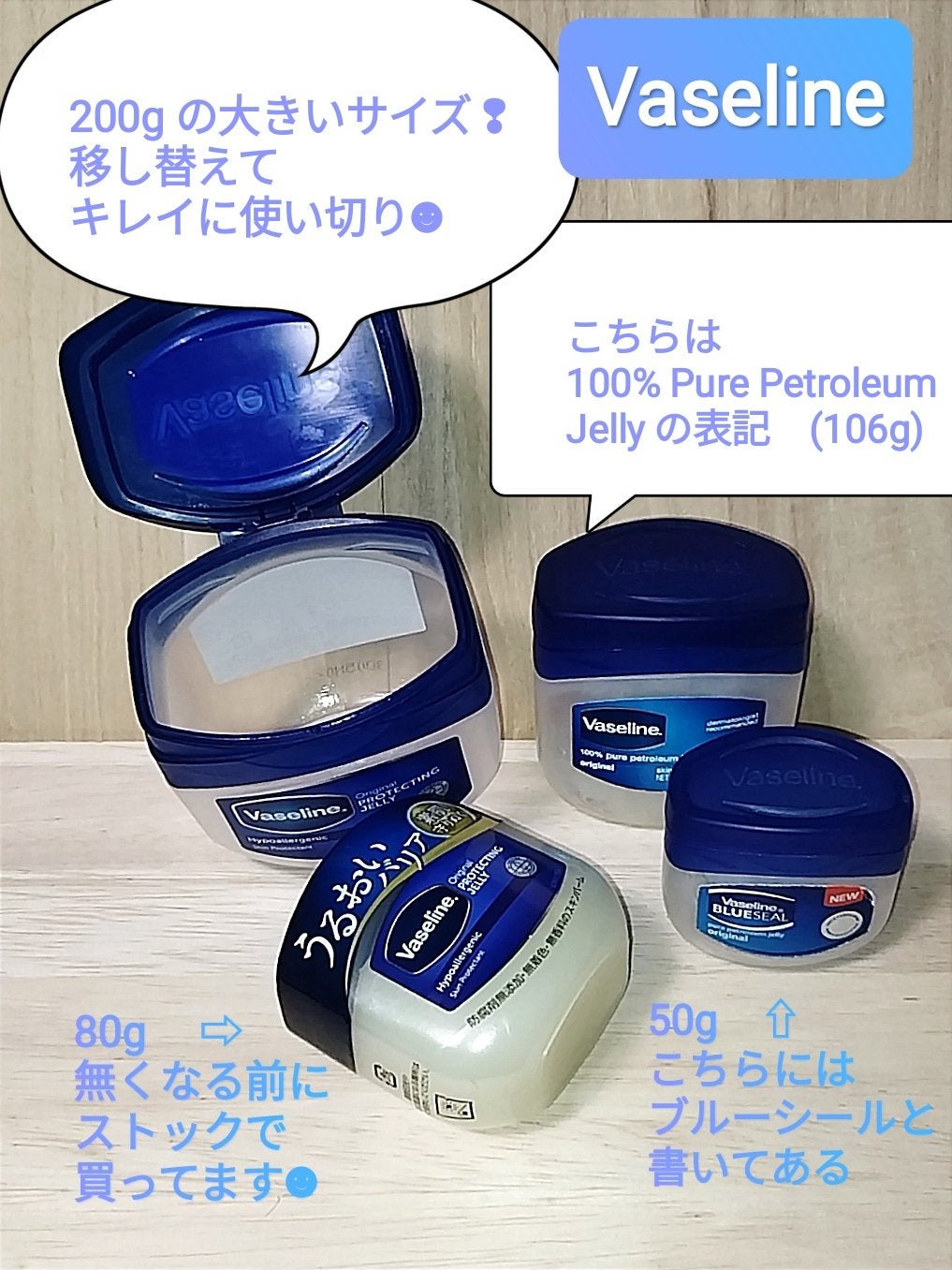 オリジナル ピュアスキンジェリー/ヴァセリン/ボディクリームを使ったクチコミ(2枚目)