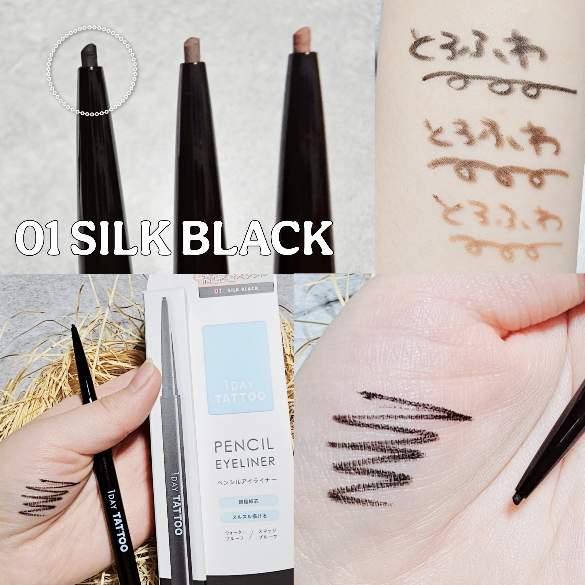 1DAY TATTOO ペンシルアイライナー/K-パレット/ペンシルアイライナーを使ったクチコミ（2枚目）