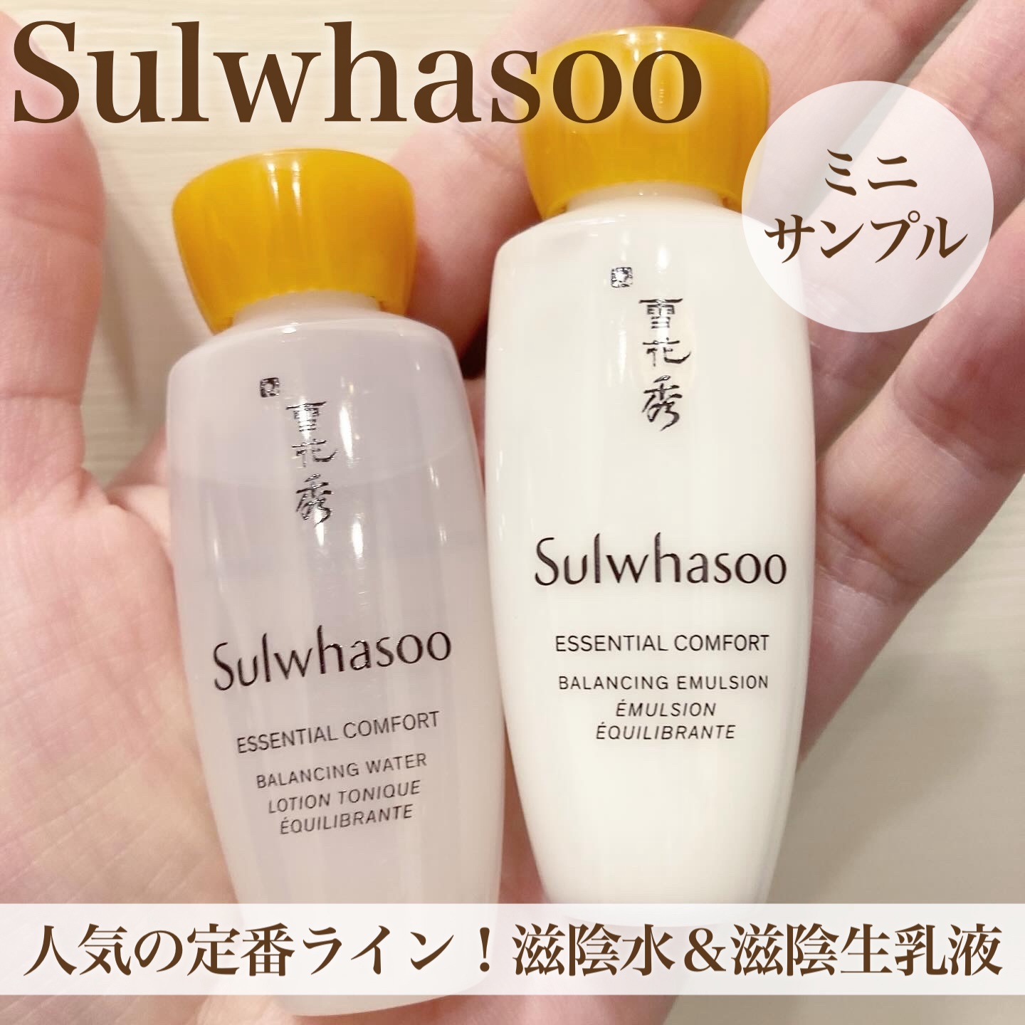 滋陰(ジャウム)水/Sulwhasoo/化粧水を使ったクチコミ（1枚目）