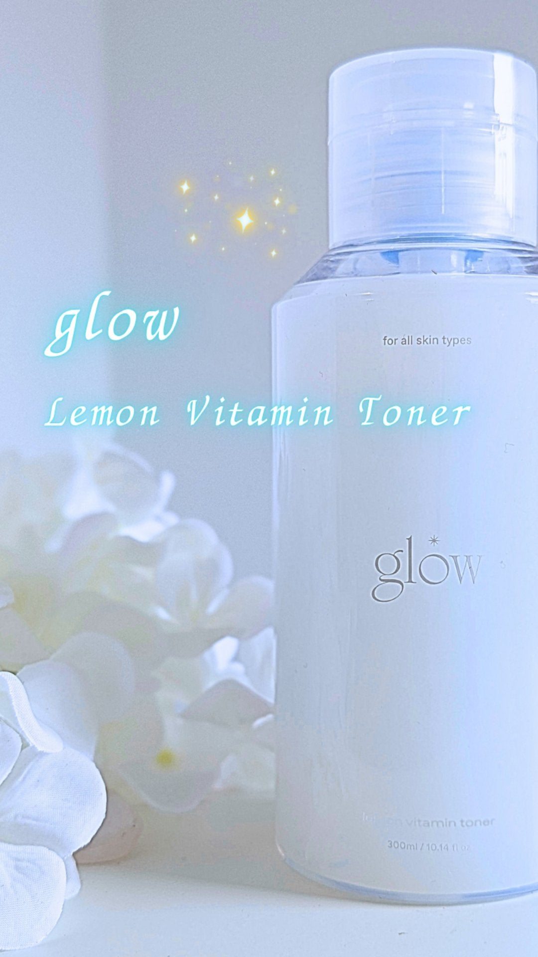 レモンビタミントナー/glow/化粧水を使ったクチコミ(1枚目)