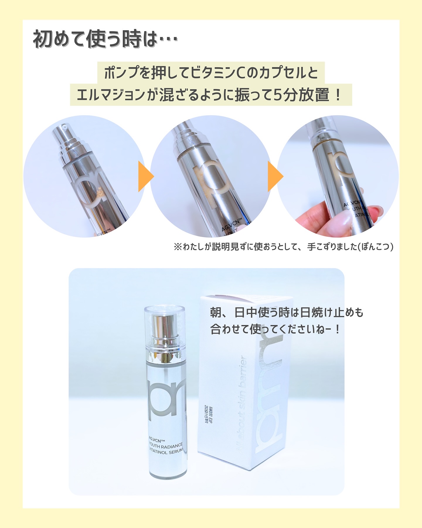 ユース ラディアンス ビタチノール セラム/primera/美容液を使ったクチコミ（3枚目）