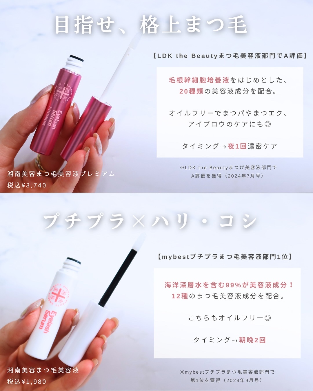 湘南美容まつ毛美容液/Co-medical+/まつげ美容液を使ったクチコミ（3枚目）