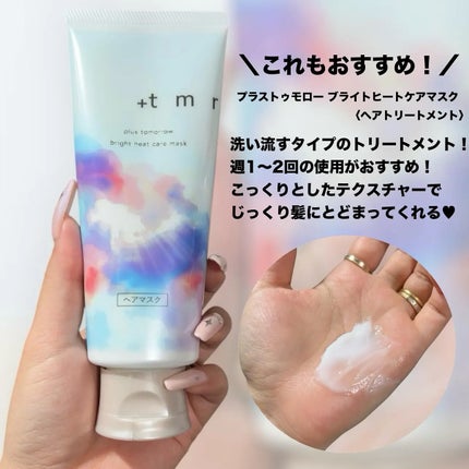 オーバーナイト ヘアセラム/+tmr/ヘアオイルを使ったクチコミ(5枚目)