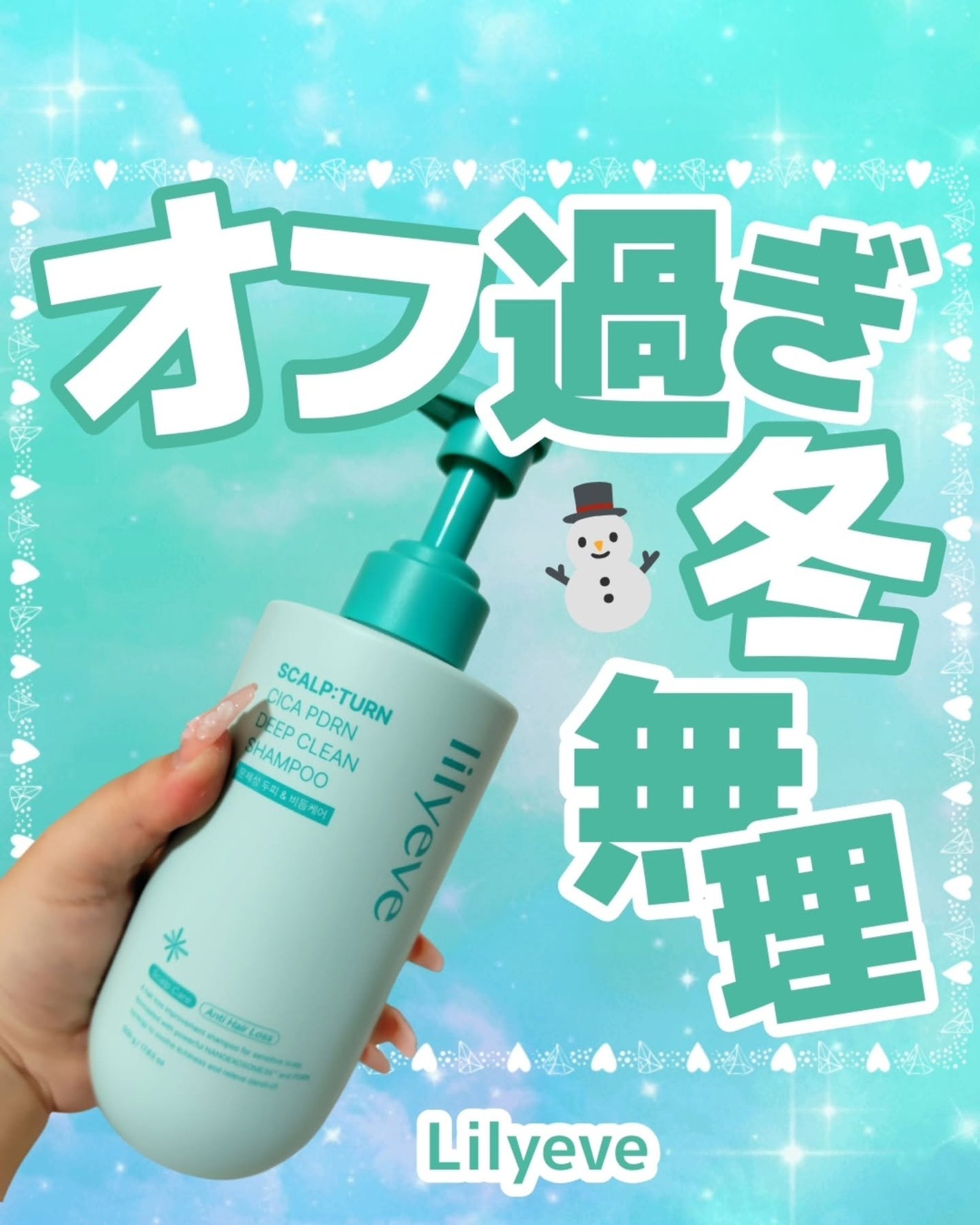 スカルプターンシカPDRNディープクリーンシャンプー/リリーイブ/市販シャンプーを使ったクチコミ(1枚目)