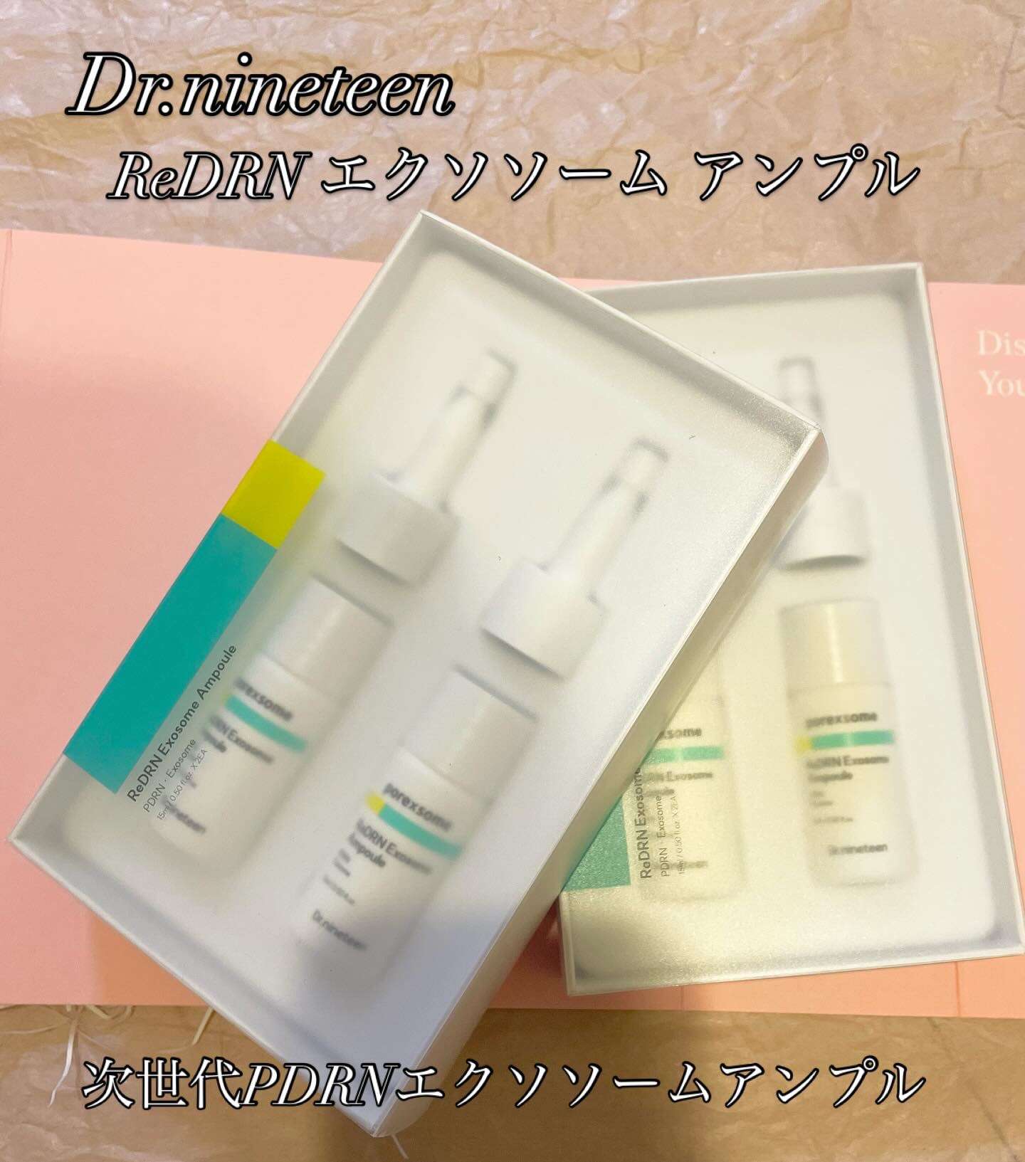 ReDRNエクソソームアンプル/Dr.nineteen/美容液を使ったクチコミ（1枚目）
