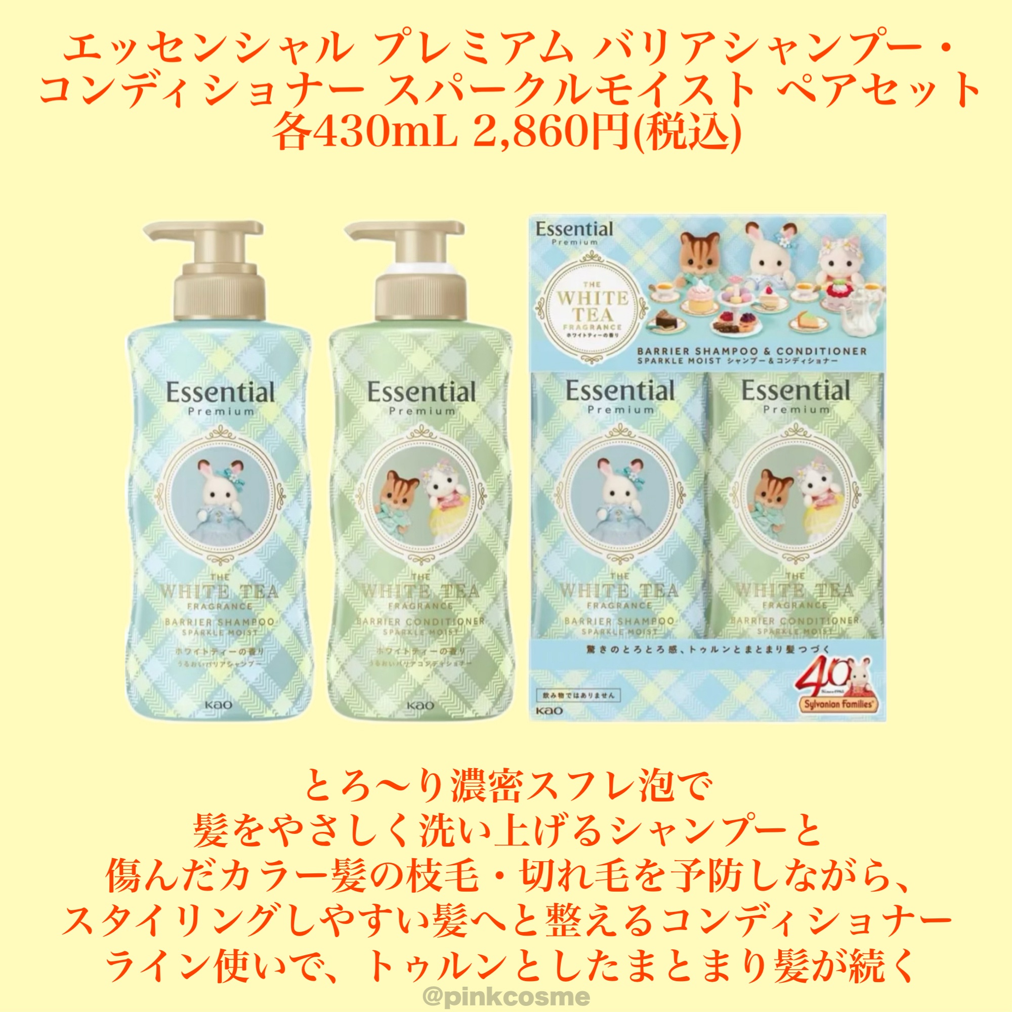 エッセンシャル プレミアム　ウォータートリートメント　EXスムース　ホワイトティーの香り　/エッセンシャル/アウトバストリートメントを使ったクチコミ（3枚目）