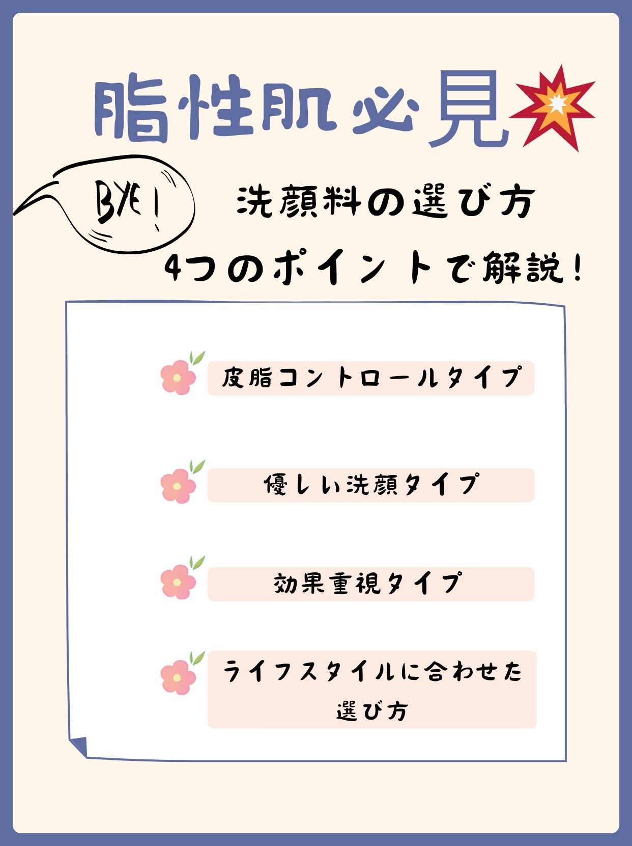 アネトス マイルド フェイシャル クレンザー/Anetos/洗顔フォームを使ったクチコミ(1枚目)