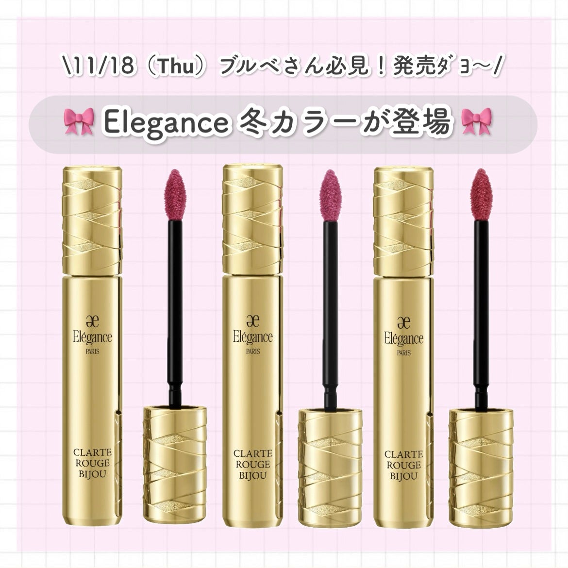 エレガンス クラルテ ルージュ ビジュー/Elégance/口紅を使ったクチコミ(1枚目)