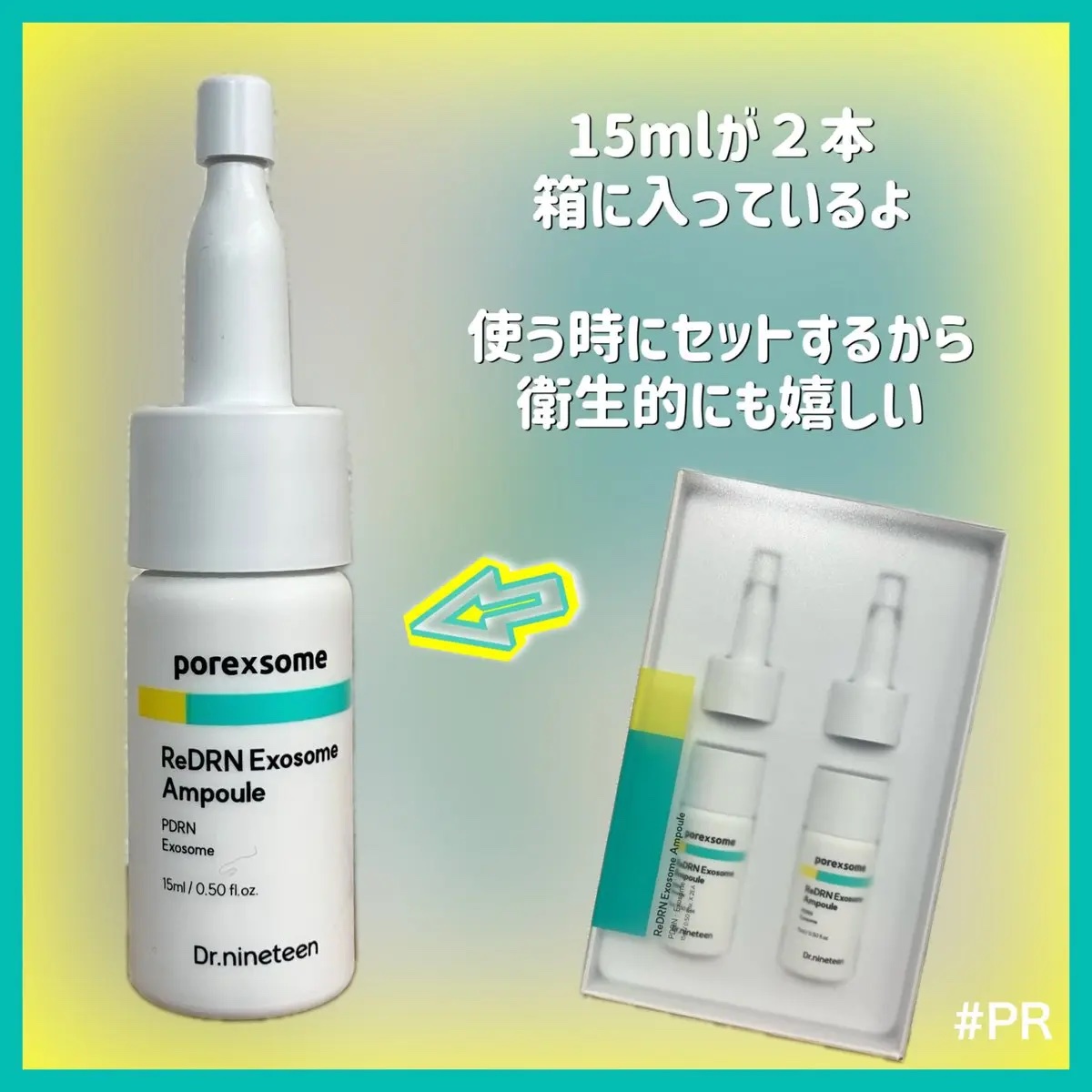 ReDRNエクソソームアンプル/Dr.nineteen/美容液を使ったクチコミ（2枚目）