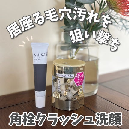 スイサイ ビューティクリア ゴールド パウダーウォッシュ/suisai/洗顔パウダーを使ったクチコミ(1枚目)
