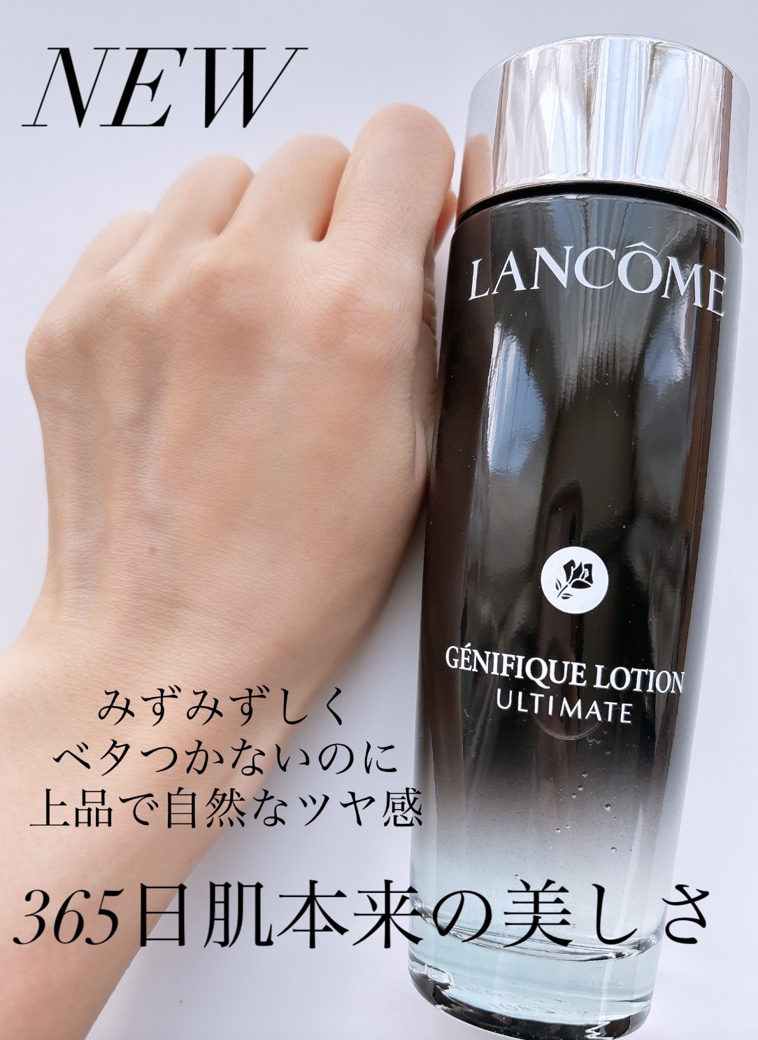 ジェニフィック アルティメ エッセンス ローション/LANCOME/化粧水を使ったクチコミ（3枚目）