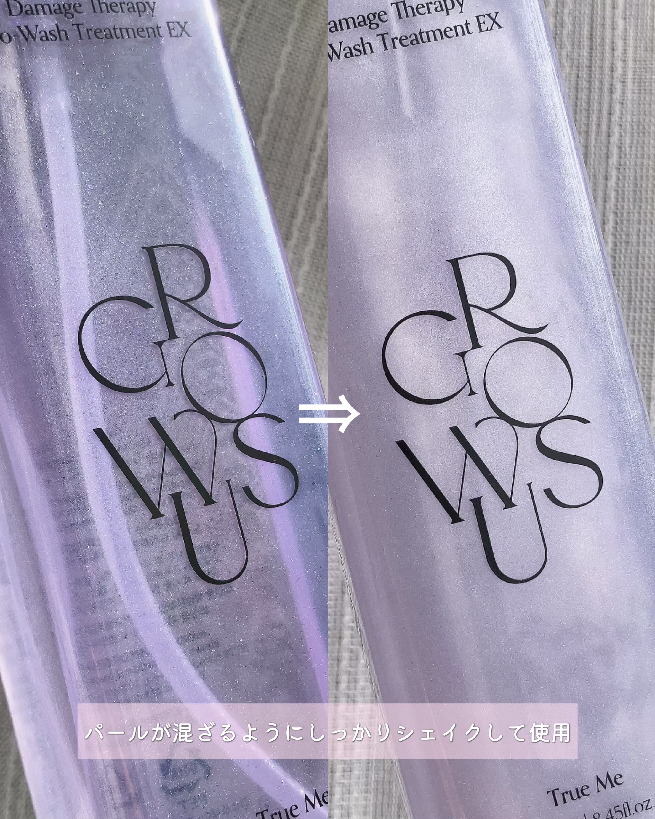 洗い流さないトリートメント/GROWUS/アウトバストリートメントを使ったクチコミ（2枚目）