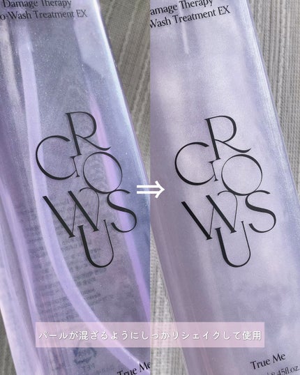 洗い流さないトリートメント/GROWUS/アウトバストリートメントを使ったクチコミ(2枚目)