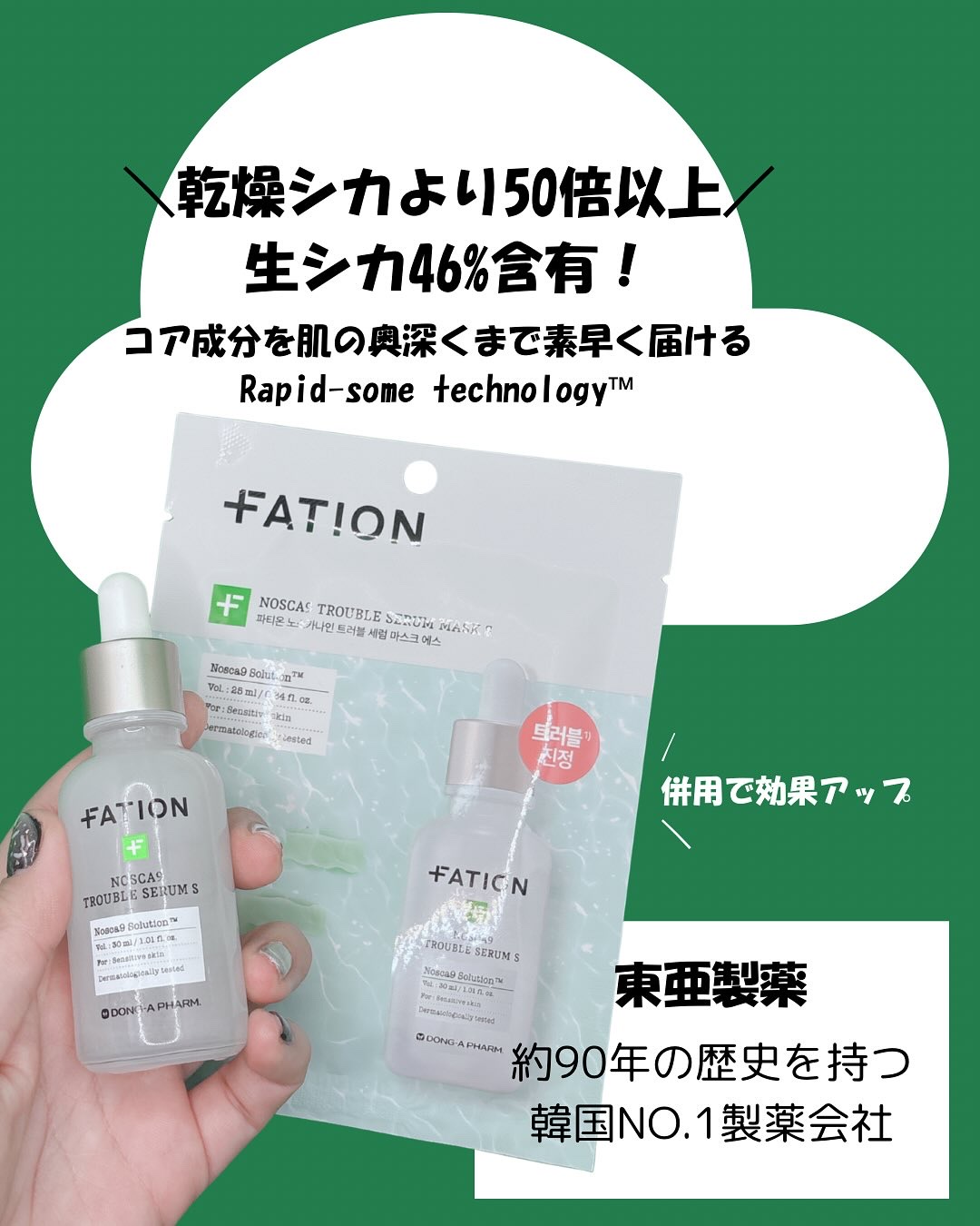 ノスカナイン T セラムマスク S/FATION/シートマスク・パックを使ったクチコミ（2枚目）