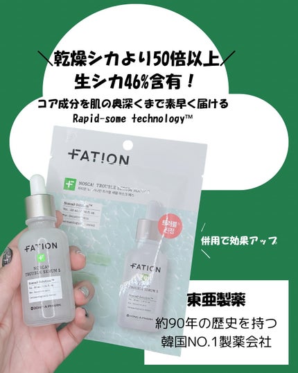 ノスカナイン T セラムマスク S/FATION/シートマスク・パックを使ったクチコミ(2枚目)